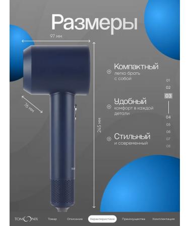 TOMOONIX Hair hair dryer TM-HD01 dark blue - Buy Online on GoSupps.com
