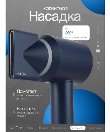 TOMOONIX Hair hair dryer TM-HD01 dark blue - Buy Online on GoSupps.com