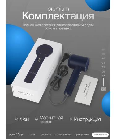 TOMOONIX Hair hair dryer TM-HD01 dark blue - Buy Online on GoSupps.com