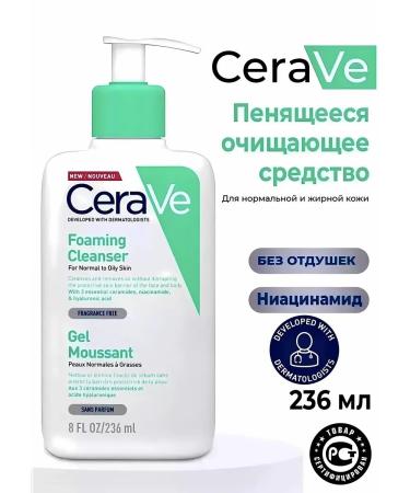 Rhode Cleansing gel face foam Corave