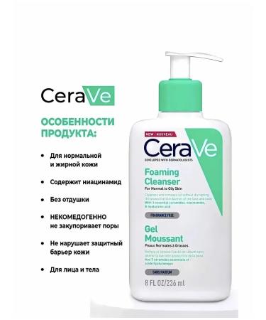 Rhode Cleansing gel face foam Corave - Buy Online on GoSupps.com