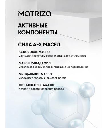 MATRIX Sasha Shampoo and moisturizing balm - Buy Online on GoSupps.com