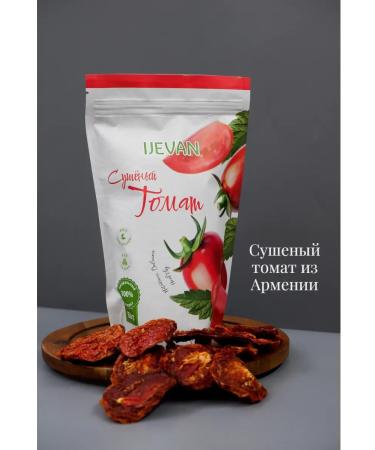 IJEVAN Dried tomato 150g of Armenia