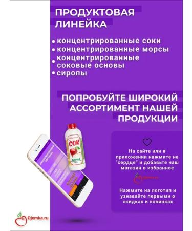 Djemka Juice concentrate red apple 1 kg - Buy Online on GoSupps.com