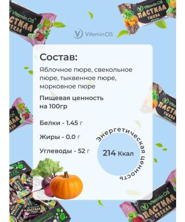 VitaminOS Pastille without sugar and flavorings fruit and vegetable 700g - Buy Online on GoSupps.com