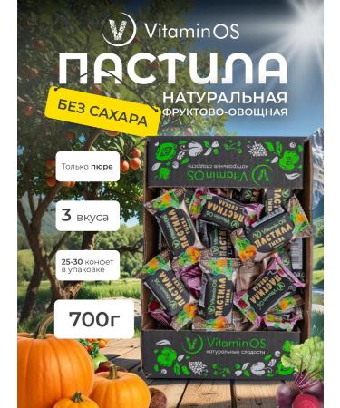 VitaminOS Pastille without sugar and flavorings fruit and vegetable 700g - Buy Online on GoSupps.com