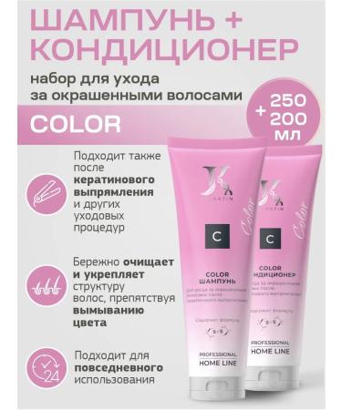 JKeratin Set of shampoo+Color air conditioning for dyed hair