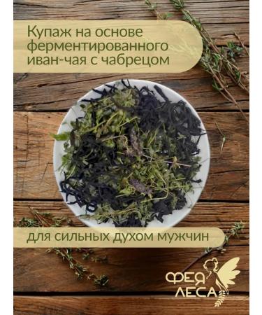 FOREST FAIRY IVANE-LEAR FERMENTARY WITH A MORREN TEMPLE - Buy Online on GoSupps.com