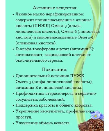 MIRROLLA Flax oil of cold pressing with vitamin E 250ml*1pc - Buy Online on GoSupps.com