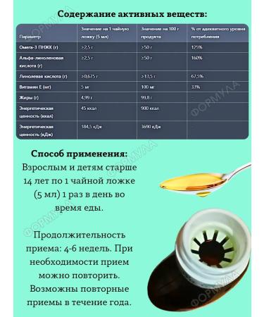 MIRROLLA Flax oil of cold pressing with vitamin E 250ml*1pc - Buy Online on GoSupps.com