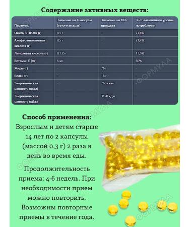 MIRROLLA Flax oil of cold pressing with vitamin E 100 capsules*6pcs - Buy Online on GoSupps.com