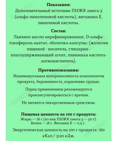 MIRROLLA Flax oil of cold pressing with vitamin E 100 capsules*6pcs - Buy Online on GoSupps.com