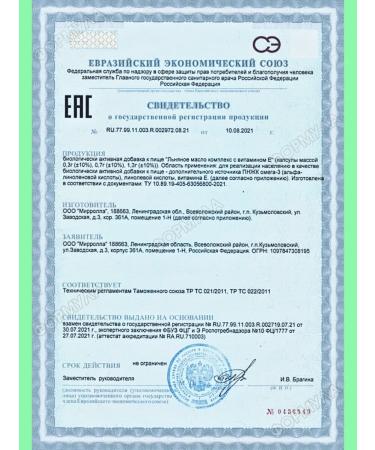 MIRROLLA Flax oil of cold pressing with vitamin E 100 capsules*6pcs - Buy Online on GoSupps.com