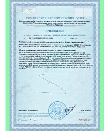 MIRROLLA Flax oil of cold pressing with vitamin E 100 capsules*6pcs - Buy Online on GoSupps.com