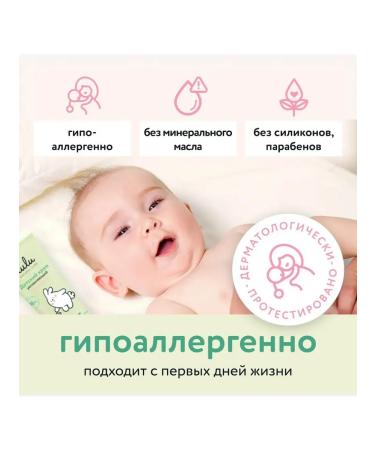Lulu Children's body cream moisturizer 0+ 75 ml - Buy Online on GoSupps.com