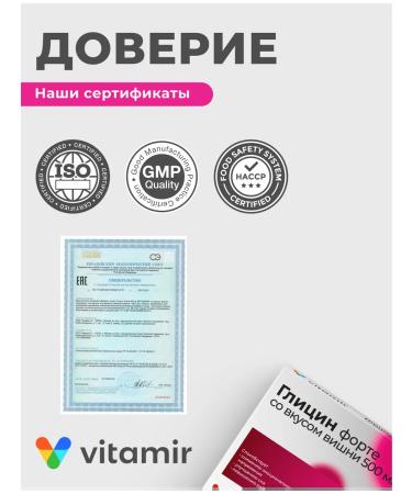 Vitamir Glycine Fort Cherry 500 mg for sleep and brain 30 - Buy Online on GoSupps.com