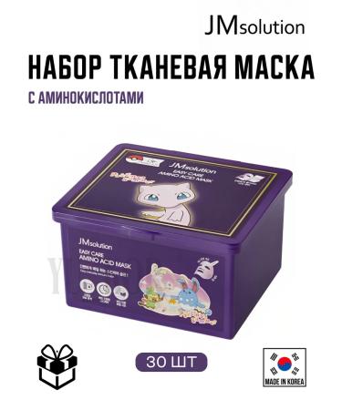 JMSolution Set of masks Easy Care Amino Acid Mask Pokemon Summer