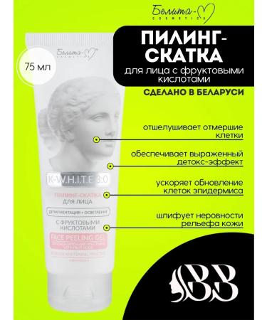 Vitex Facial Pilling Scrap-wkatka k-w.h.i.t.e 3 0