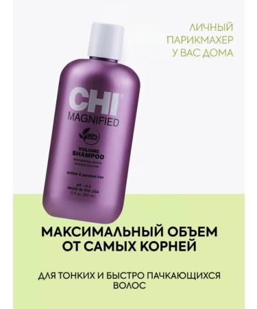 chi Shampoo of reinforced hair volume at the roots Professional - Buy Online on GoSupps.com
