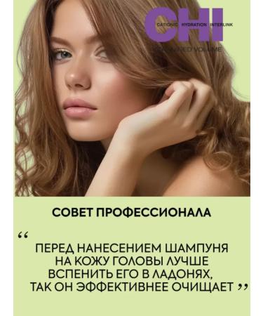 chi Shampoo of reinforced hair volume at the roots Professional - Buy Online on GoSupps.com