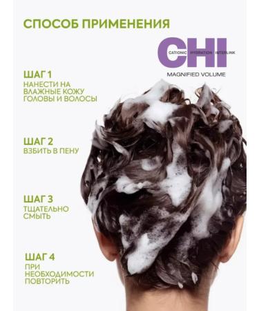 chi Shampoo of reinforced hair volume at the roots Professional - Buy Online on GoSupps.com