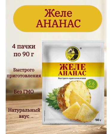 Sunny Island Jelly pineapple 4 pcs 90 g