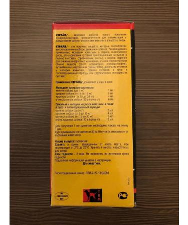 Dog drug for dogs Strude plus 200 ml - Buy Online on GoSupps.com