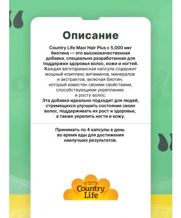 Country Life Maxi Hair Plus 5 000 McG Biotin - Biotin 120-240 capsules - Buy Online on GoSupps.com