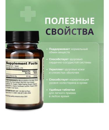 Dr Mercola Niacin Vitamin B3 - Niacin 270 tablets - Buy Online on GoSupps.com