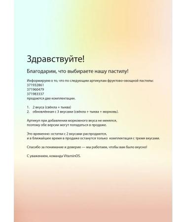 VitaminOS Pastille without sugar and flavorings fruit and vegetable 1500g - Buy Online on GoSupps.com