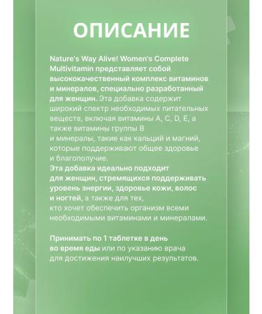 Nature's Way Alive! Women's Complete Multivitamin - Vitamins for women - Buy Online on GoSupps.com