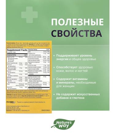 Nature's Way Alive! Women's Complete Multivitamin - Vitamins for women - Buy Online on GoSupps.com