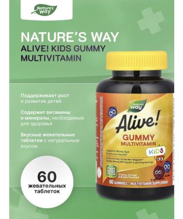 Nature's Way Alive! Kids Gummy Multivitamin - Vitamins for children