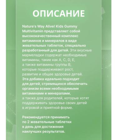 Nature's Way Alive! Kids Gummy Multivitamin - Vitamins for children - Buy Online on GoSupps.com