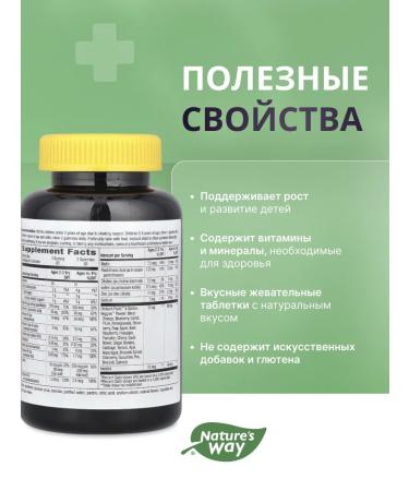 Nature's Way Alive! Kids Gummy Multivitamin - Vitamins for children - Buy Online on GoSupps.com