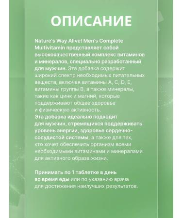 Nature's Way Alive! Men's Complete Multivitamin - Vitamins for men - Buy Online on GoSupps.com