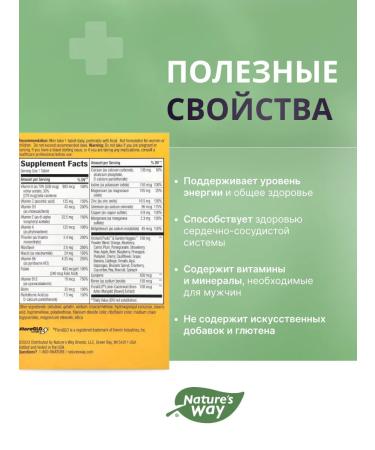 Nature's Way Alive! Men's Complete Multivitamin - Vitamins for men - Buy Online on GoSupps.com