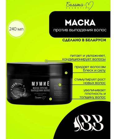 BelitaM Mask against hair loss "Mumiyo"