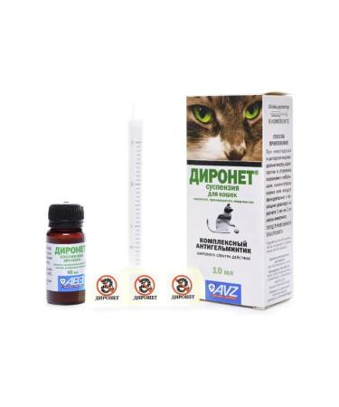 AVZ Dironet for cats suspension for oral administration 15 ml - Buy Online on GoSupps.com