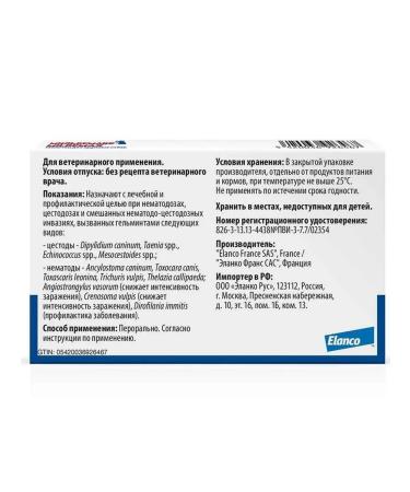 Elanco Milbemax helminth tablets for large dogs 2 tab - Buy Online on GoSupps.com