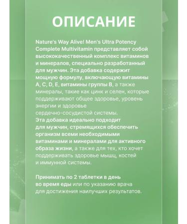 Nature's Way Alive! Men's Ultra Potency Complete Multivitamin 60 table - Buy Online on GoSupps.com