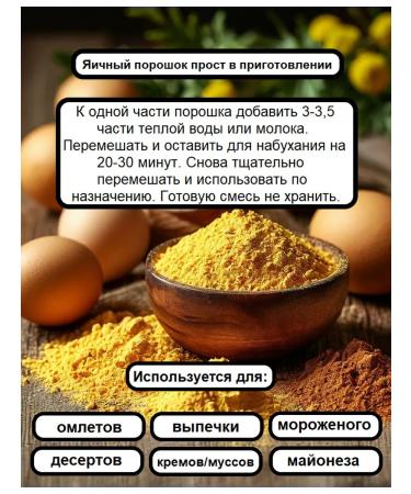 Roskar Egg powder (dry melange) for omelettes 1 kg - Buy Online on GoSupps.com