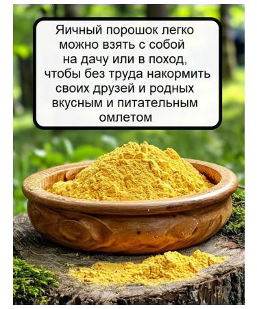 Roskar Egg powder (dry melange) for omelettes 1 kg - Buy Online on GoSupps.com