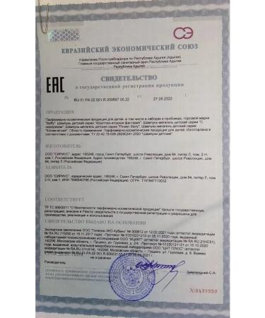 BUFFY Shampoo-Megagel with sparkles for children - Buy Online on GoSupps.com