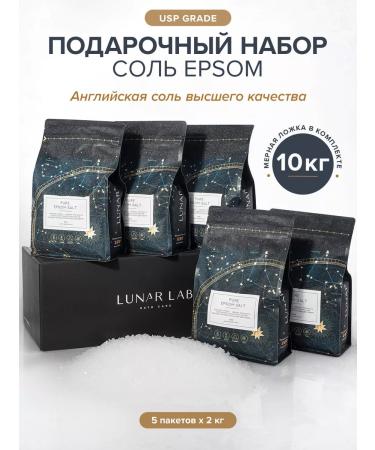 Lunar Lab English Magniper salt Epsom set 10 kg