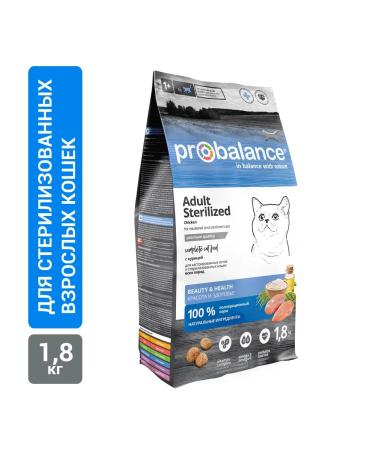 ProBalance Sterilized test for sterilized cats 1.8 kg - Buy Online on GoSupps.com