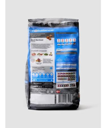 ProBalance Sterilized test for sterilized cats 1.8 kg - Buy Online on GoSupps.com