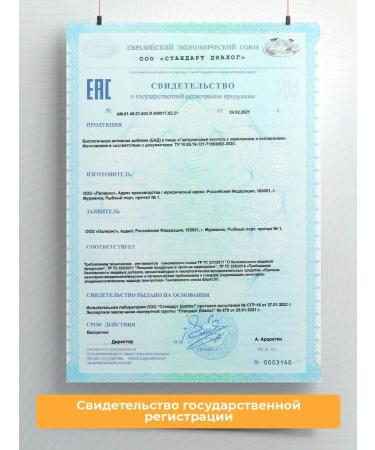 POLARLINE Hyaluronic acid complex with carnosin and collagen - Buy Online on GoSupps.com