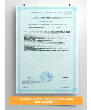 POLARLINE Hyaluronic acid complex with carnosin and collagen - Buy Online on GoSupps.com