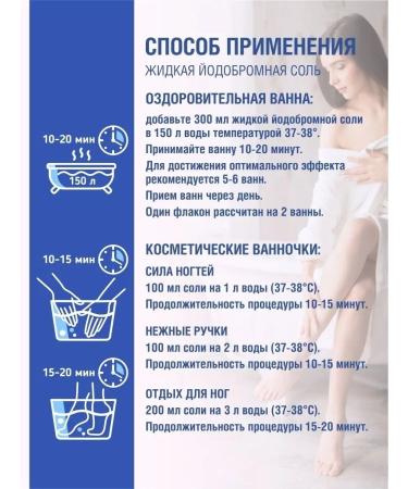 Dr Aqua Liquid io -bearing for a bath for manicure and pedicure 600 ml - Buy Online on GoSupps.com